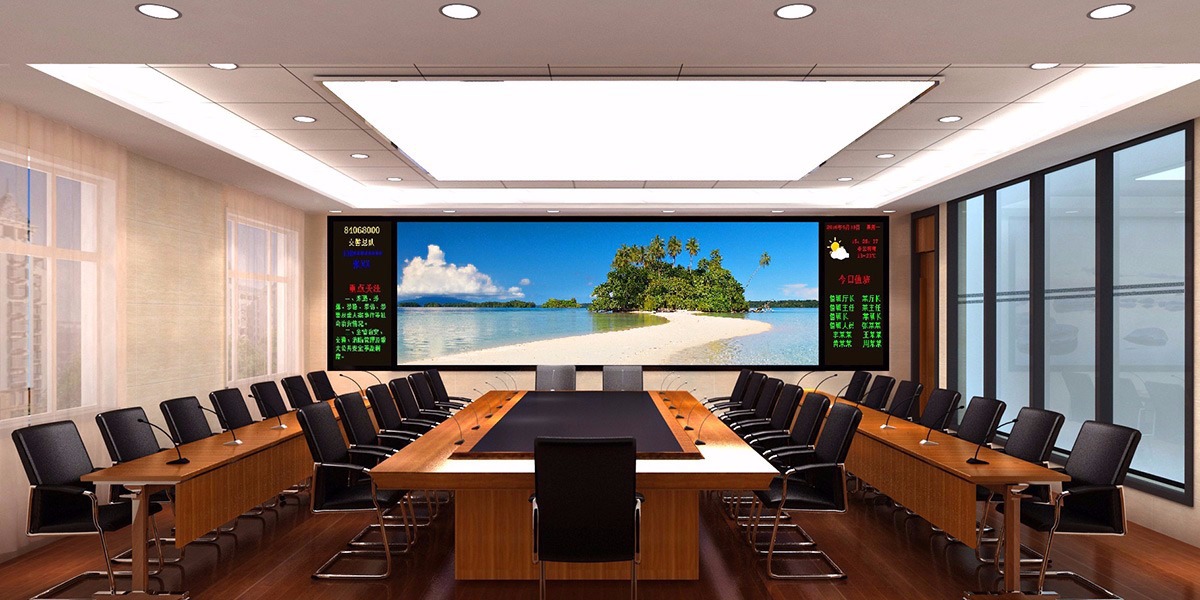 大型會議室led大屏幕解決方案